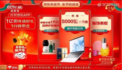 京东春晚180万文具好礼已送出，兑换攻略助你不错过1分钱大礼